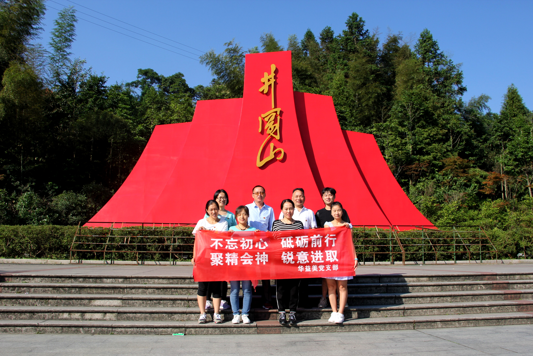 追尋紅色足跡，弘揚(yáng)革命精神